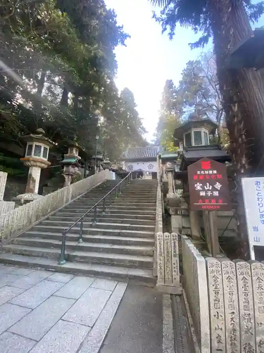 宝山寺のその他建物