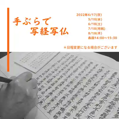 壽徳寺 じゅとくじ(福島県)