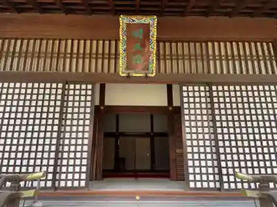 勧修寺(京都府)