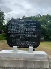 川湯神社(北海道)