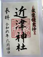 小鹿神社(埼玉県)