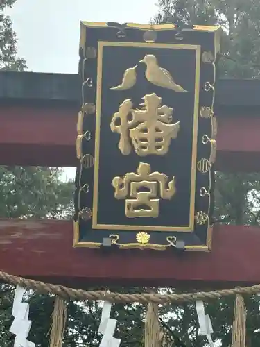 大崎八幡宮(宮城県)