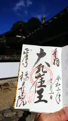 孔雀は毒蛇コブラの天敵であることから周期的な意味で心身の毒を取り除き健康を願うほとけさまとして信仰