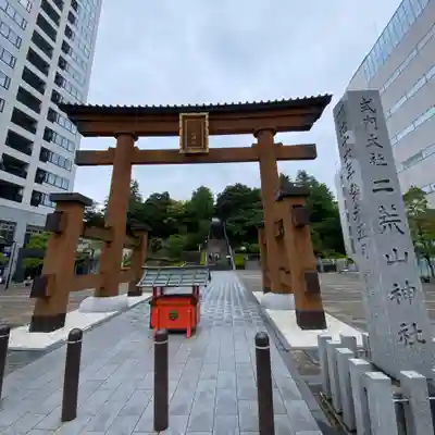 宇都宮二荒山神社(栃木県)