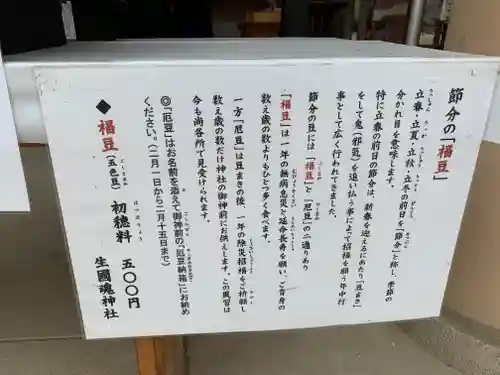 難波大社　生國魂神社のその他建物