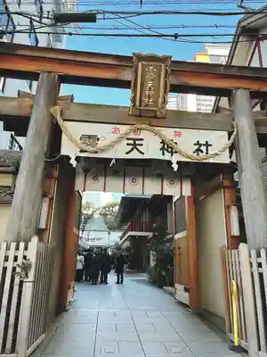 露天神社（お初天神）(大阪府)