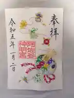 阿佐ヶ谷神明宮(東京都)