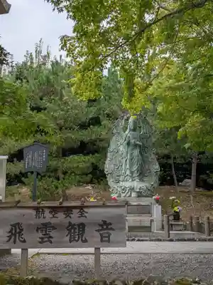 天龍寺(京都府)
