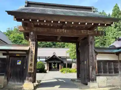 大聖寺（亀岡文殊）(山形県)