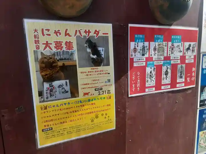 大船観音寺(神奈川県)