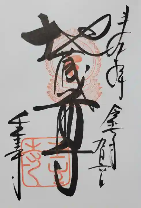 壬生寺(京都府)