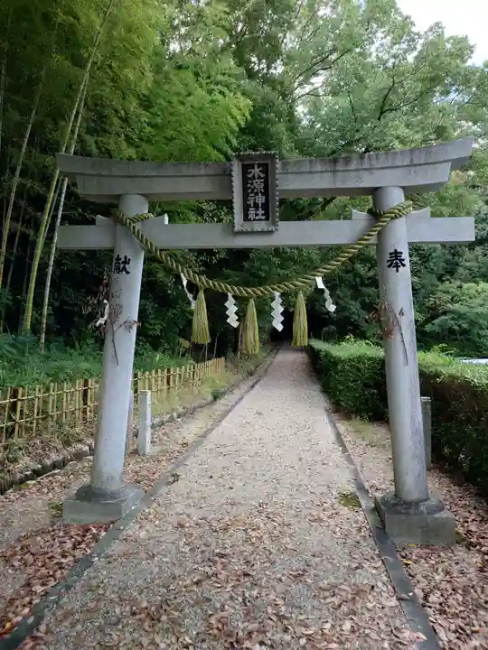 水源神社(愛知県)