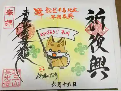 長光寺(長野県)