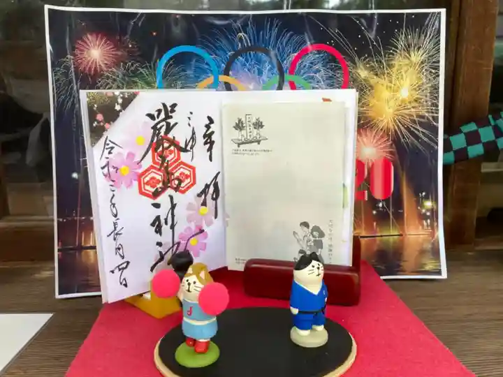 三津厳島神社の御朱印