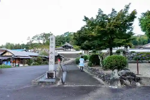 千手院の山門