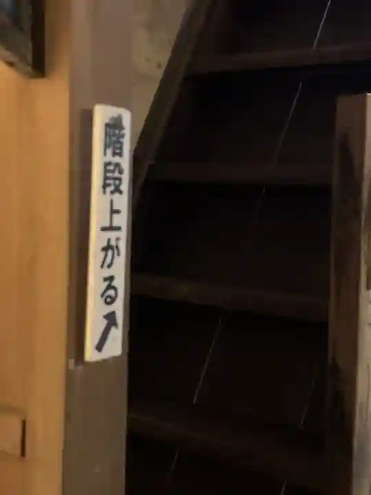 成身院 百体観音堂(さざえ堂)(埼玉県)