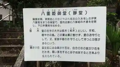 眞珠院のその他建物