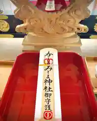 鹿嶋三嶋神社(茨城県)