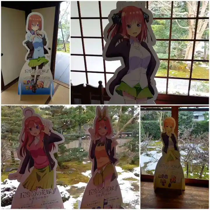 養徳院(京都府)