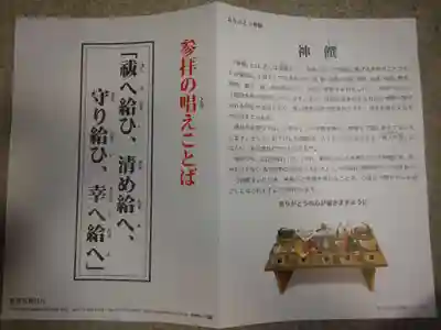 立志神社(滋賀県)