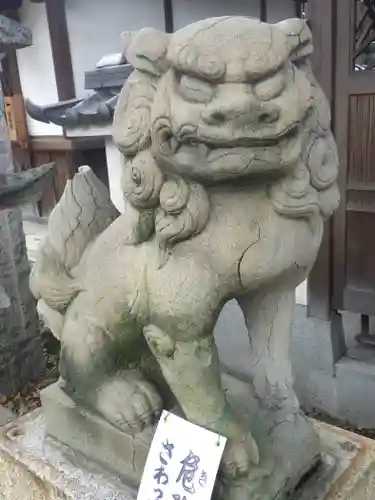 猿田彦神社の狛犬