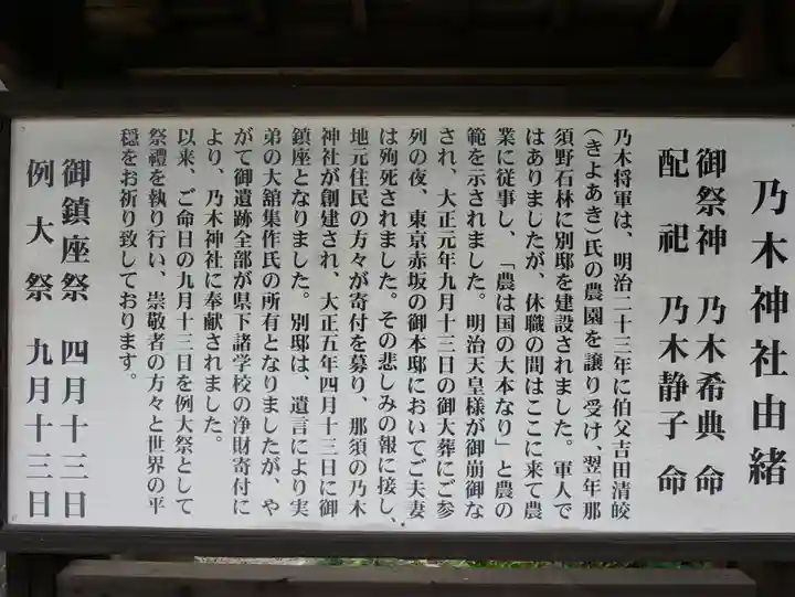 乃木神社のその他建物