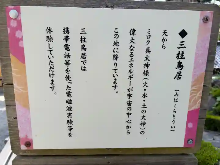 不二阿祖山太神宮の{uncategorized: "未分類", other: "その他", undefined: "問題あり", building: "その他建物", grave: "お墓", sacred_gate: "鳥居", guardian: "狛犬", statue: "像", buddha: "仏像", history: "歴史", nature: "自然", garden: "庭園", animal: "動物", pagoda: "塔", temizu: "手水舎", mountain_gate: "山門・神門", sanctuary: "本殿・本堂", subordinate: "末社・摂社", art: "芸術", scenery: "景色", jizo: "地蔵", ema: "絵馬", goshuin: "御朱印", omikuji: "おみくじ", items: "授与品その他", amulet: "お守り", goshuincho: "御朱印帳", eats: "食事", festival: "お祭り", votive_dance: "神楽", shichigosan: "七五三参", wedding: "結婚式", experience: "体験その他", initially: "初詣", around: "周辺", anti_infection: "感染症対策"}