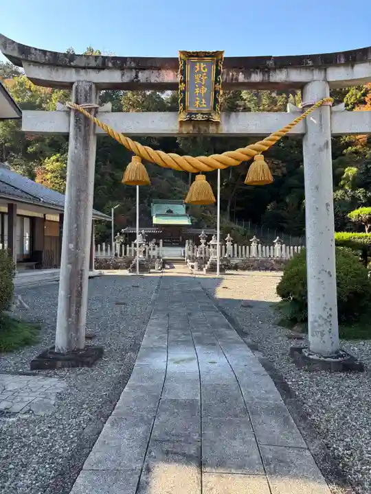 北野神社(滋賀県)