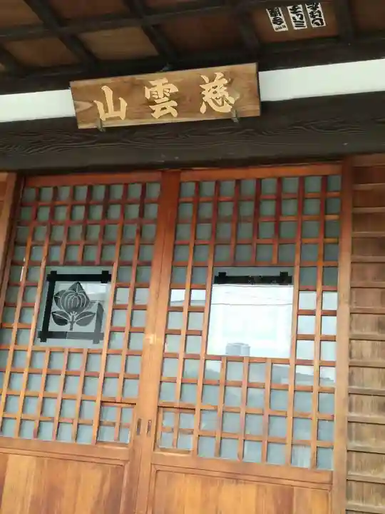 本妙院のその他建物