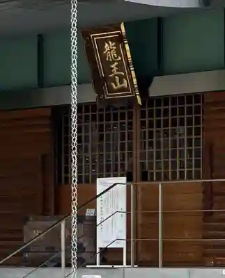 大師寺(大阪府)