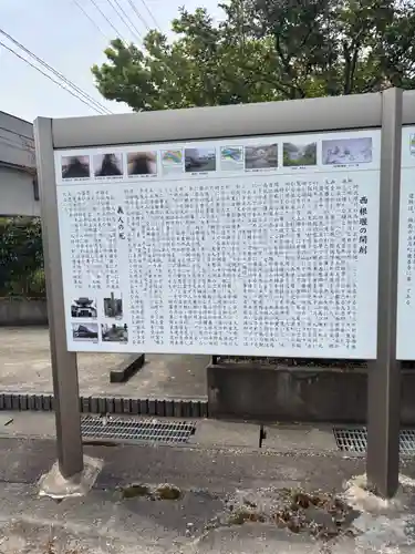西根神社(福島県)