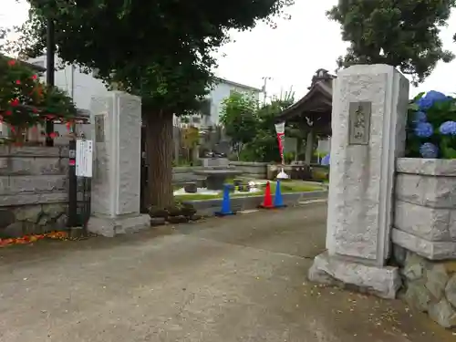 妙元寺のその他建物