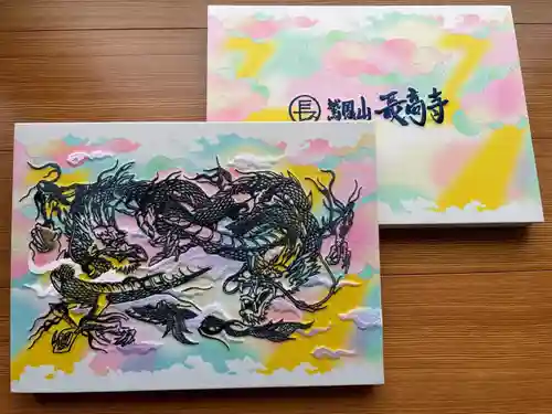 長高寺(岐阜県)