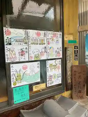 円通寺(愛知県)