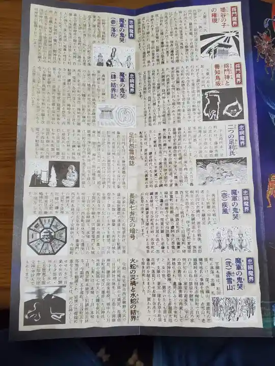 子の権現(栃木県)