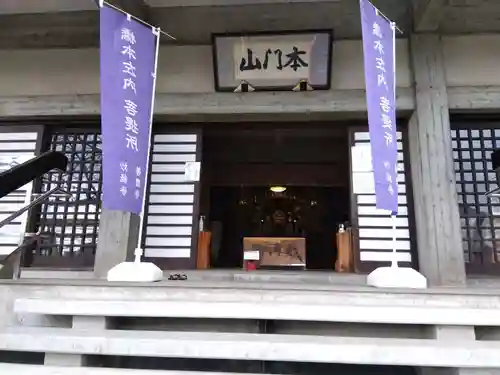 妙経寺の本殿・本堂