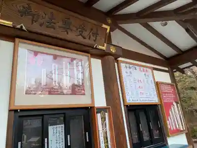 増上寺のお守り