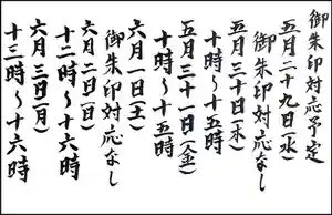 西方山極楽寺(岐阜県)(2024年05月28日(火) 22時00分16秒投稿)
