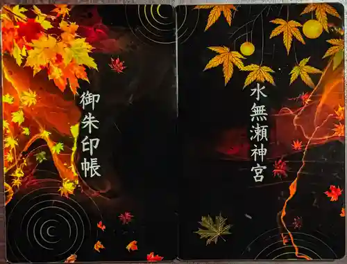 水無瀬神宮(大阪府)