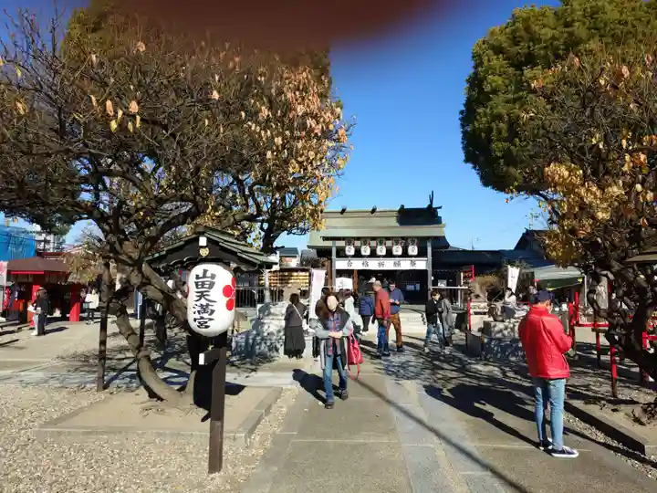 山田天満宮(愛知県)