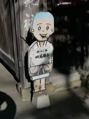 秩父札所１番　四萬部寺のその他建物