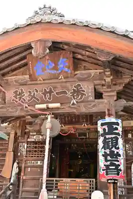 観音寺(埼玉県)