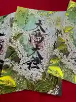 和泉國一之宮 大鳥大社の御朱印