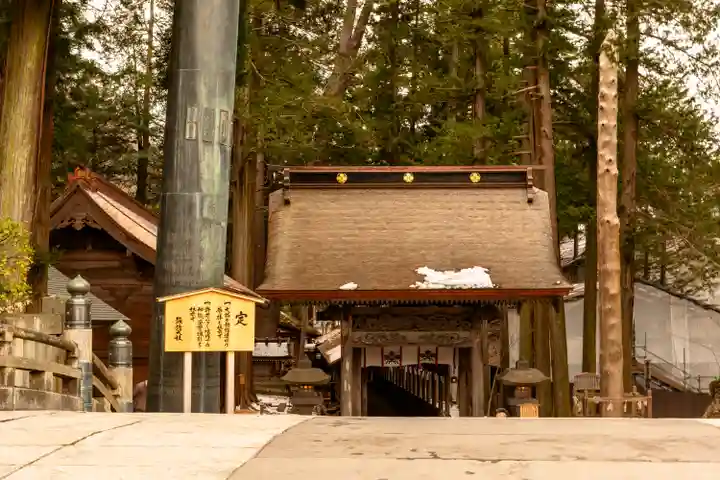 諏訪大社(長野県)