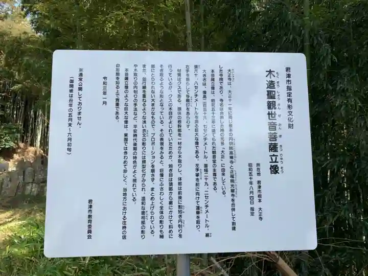 大正寺(千葉県)