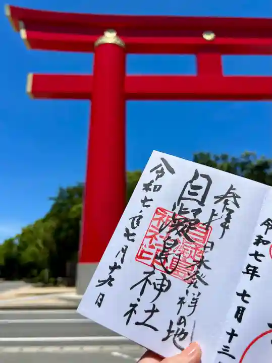 自凝島神社(兵庫県)