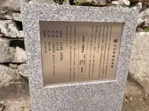 大将軍神社の{uncategorized: "未分類", other: "その他", undefined: "問題あり", building: "その他建物", grave: "お墓", sacred_gate: "鳥居", guardian: "狛犬", statue: "像", buddha: "仏像", history: "歴史", nature: "自然", garden: "庭園", animal: "動物", pagoda: "塔", temizu: "手水舎", mountain_gate: "山門・神門", sanctuary: "本殿・本堂", subordinate: "末社・摂社", art: "芸術", scenery: "景色", jizo: "地蔵", ema: "絵馬", goshuin: "御朱印", omikuji: "おみくじ", items: "授与品その他", amulet: "お守り", goshuincho: "御朱印帳", eats: "食事", festival: "お祭り", votive_dance: "神楽", shichigosan: "七五三参", wedding: "結婚式", experience: "体験その他", initially: "初詣", around: "周辺", anti_infection: "感染症対策"}