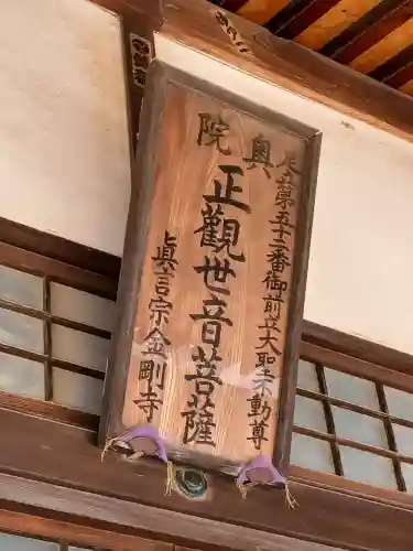 金剛寺の{uncategorized: "未分類", other: "その他", undefined: "問題あり", building: "その他建物", grave: "お墓", sacred_gate: "鳥居", guardian: "狛犬", statue: "像", buddha: "仏像", history: "歴史", nature: "自然", garden: "庭園", animal: "動物", pagoda: "塔", temizu: "手水舎", mountain_gate: "山門・神門", sanctuary: "本殿・本堂", subordinate: "末社・摂社", art: "芸術", scenery: "景色", jizo: "地蔵", ema: "絵馬", goshuin: "御朱印", omikuji: "おみくじ", items: "授与品その他", amulet: "お守り", goshuincho: "御朱印帳", eats: "食事", festival: "お祭り", votive_dance: "神楽", shichigosan: "七五三参", wedding: "結婚式", experience: "体験その他", initially: "初詣", around: "周辺", anti_infection: "感染症対策"}