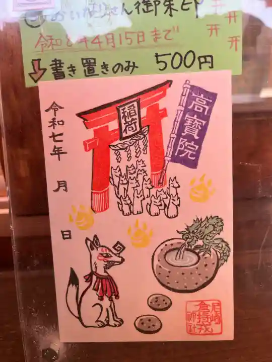 尼崎えびす神社(兵庫県)