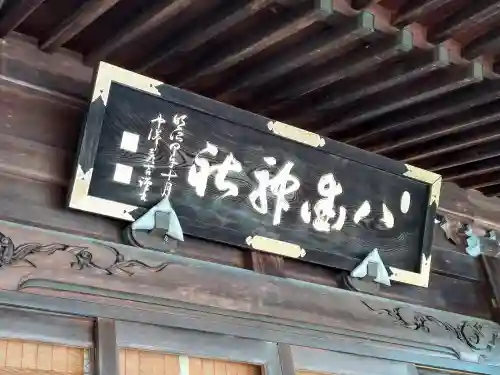 八街神社(千葉県)